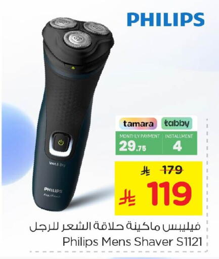 available at Nesto in KSA, Saudi Arabia, Saudi - Al Hasa