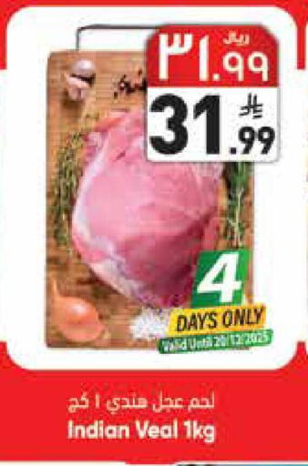 available at ستي فلاور in مملكة العربية السعودية, السعودية, سعودية - حائل‎