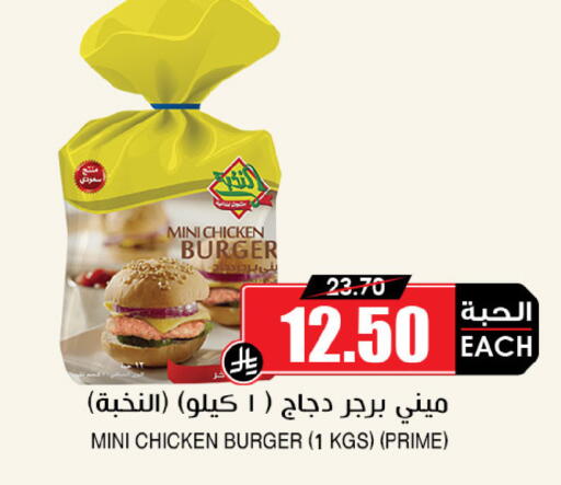 available at Prime Supermarket in KSA, Saudi Arabia, Saudi - Rafha