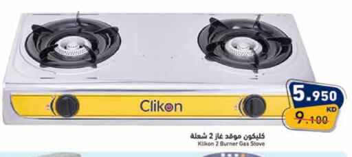 available at  رامز in الكويت - مدينة الكويت