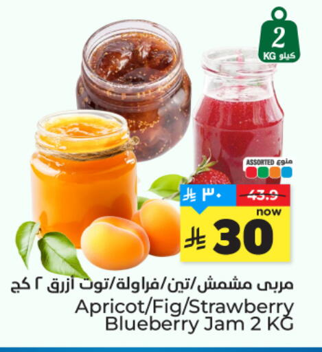 Apricot Fig Strawberry Blueberry BlueBerry available at Hyper Al Wafa in KSA, Saudi Arabia, Saudi - Mecca