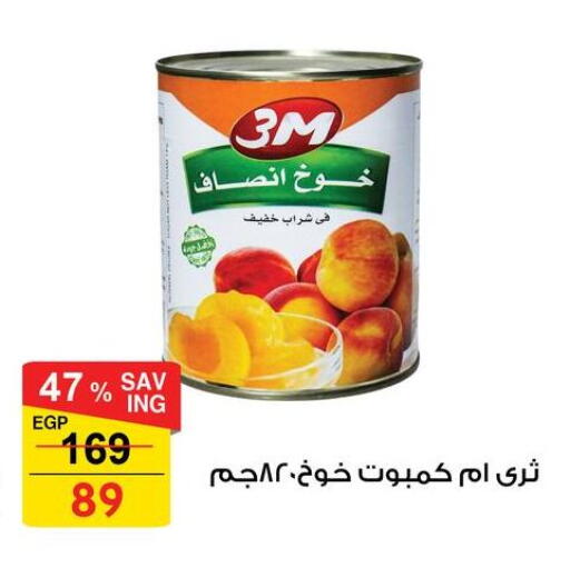 available at Fathalla Market  in Egypt - Cairo