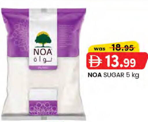 available at ك. إم. هايبرماركت in الإمارات العربية المتحدة , الامارات - ٱلْعَيْن‎