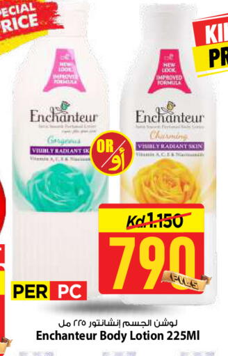 available at مارك & سايف in الكويت - محافظة الأحمدي