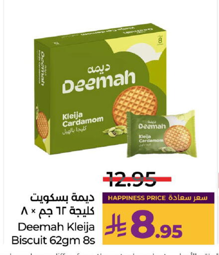 Cardamom available at LULU Hypermarket in KSA, Saudi Arabia, Saudi - Al-Kharj