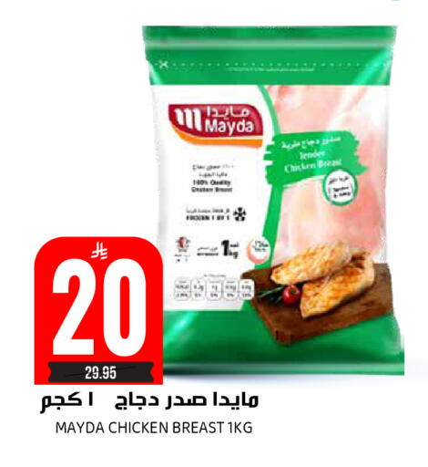 available at Grand Hyper in KSA, Saudi Arabia, Saudi - Riyadh