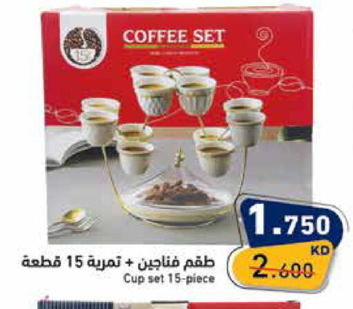 available at  رامز in الكويت - مدينة الكويت