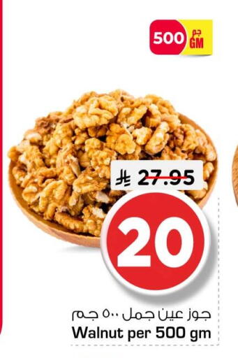 available at Nesto in KSA, Saudi Arabia, Saudi - Jubail