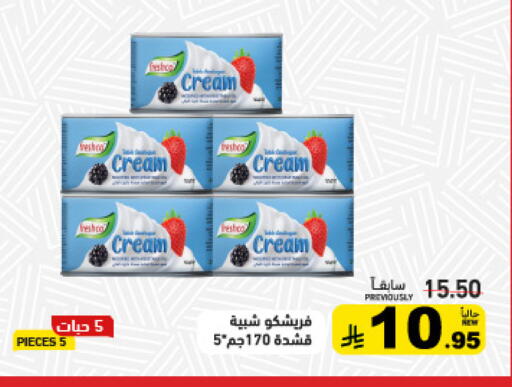 available at Aswaq Ramez in KSA, Saudi Arabia, Saudi - Hafar Al Batin