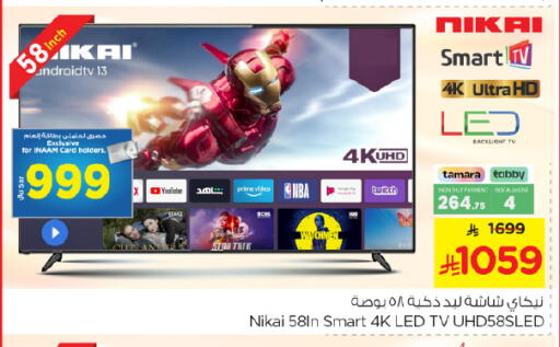 available at Nesto in KSA, Saudi Arabia, Saudi - Al Majmaah