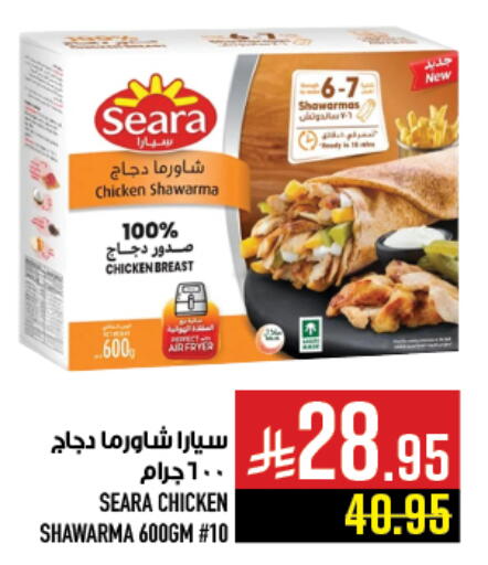 available at أبراج هايبر ماركت in مملكة العربية السعودية, السعودية, سعودية - مكة المكرمة