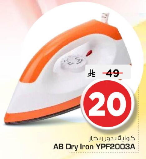 available at Nesto in KSA, Saudi Arabia, Saudi - Al Hasa