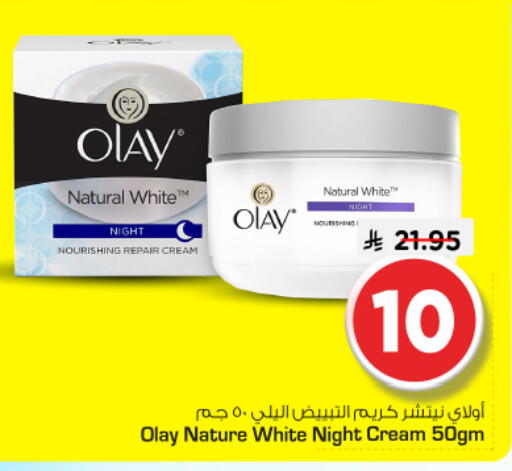 available at نستو in مملكة العربية السعودية, السعودية, سعودية - الرياض