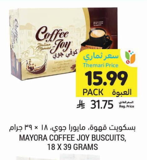 available at أسواق التميمي in مملكة العربية السعودية, السعودية, سعودية - سيهات