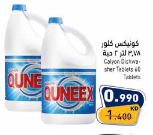 available at  رامز in الكويت - محافظة الجهراء