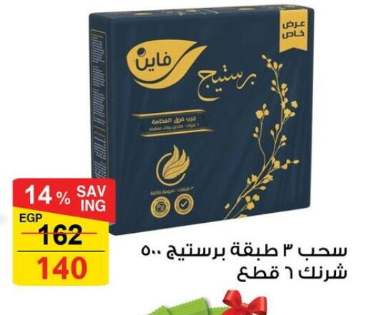 available at Fathalla Market  in Egypt - Cairo