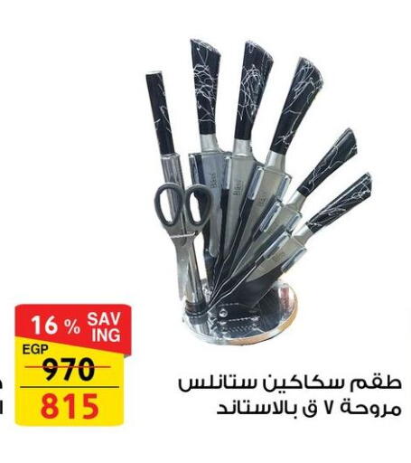 available at فتح الله in Egypt - القاهرة