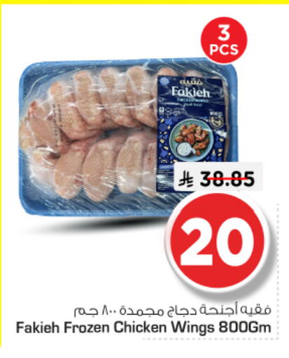 available at نستو in مملكة العربية السعودية, السعودية, سعودية - بريدة