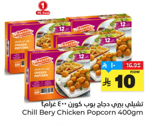 available at Hyper Al Wafa in KSA, Saudi Arabia, Saudi - Jeddah