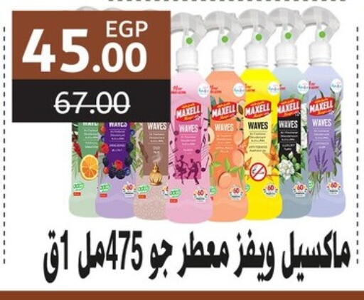 available at Fathalla Market  in Egypt - Cairo