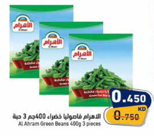 available at Ramez in Kuwait - Kuwait City