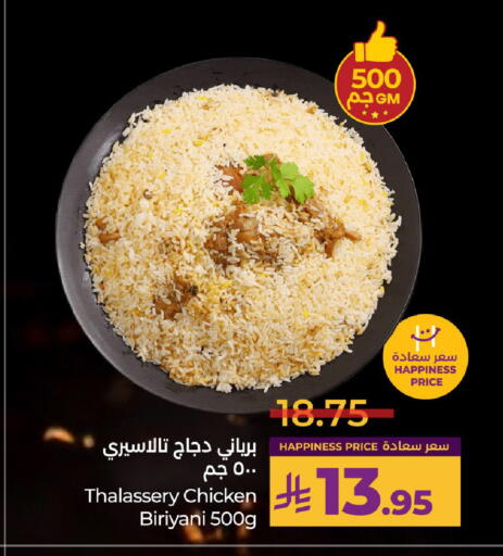 available at LULU Hypermarket in KSA, Saudi Arabia, Saudi - Unayzah