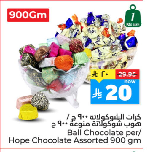 available at Hyper Al Wafa in KSA, Saudi Arabia, Saudi - Al-Kharj