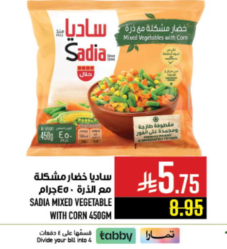 available at Abraj Hypermarket in KSA, Saudi Arabia, Saudi - Mecca