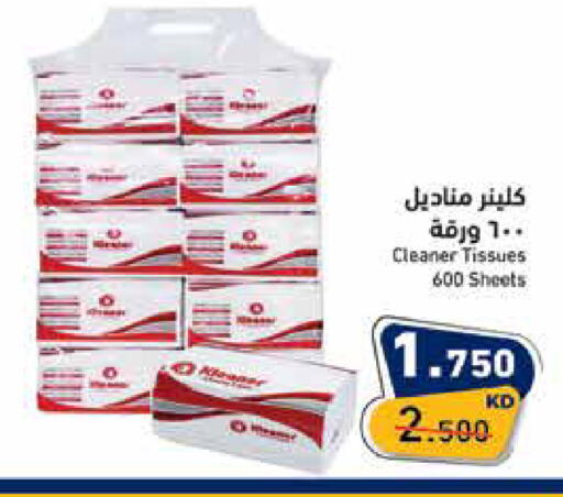 available at Ramez in Kuwait - Jahra Governorate