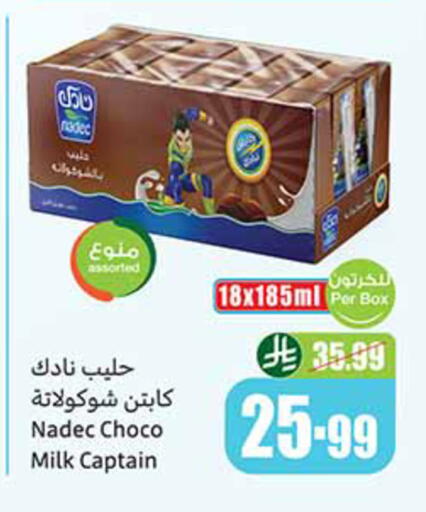 available at Othaim Markets in KSA, Saudi Arabia, Saudi - Ar Rass