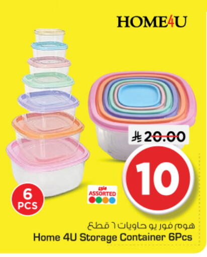 available at نستو in مملكة العربية السعودية, السعودية, سعودية - الرياض