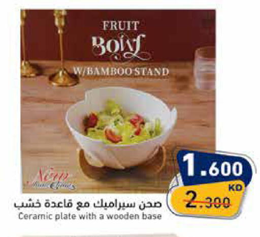 available at Ramez in Kuwait - Jahra Governorate