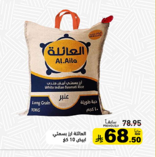 available at Aswaq Ramez in KSA, Saudi Arabia, Saudi - Dammam