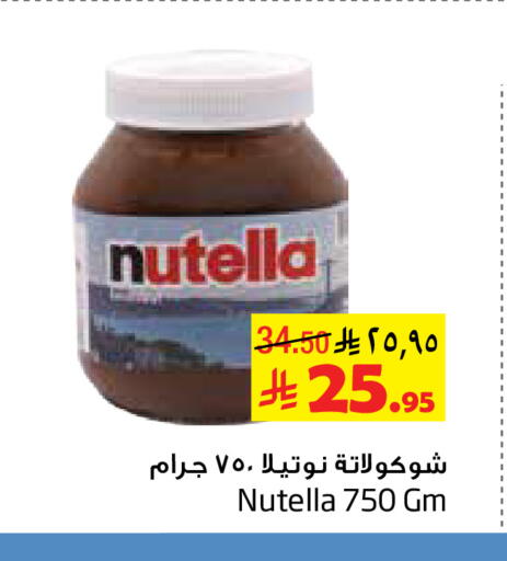available at Layan Hyper in KSA, Saudi Arabia, Saudi - Dammam