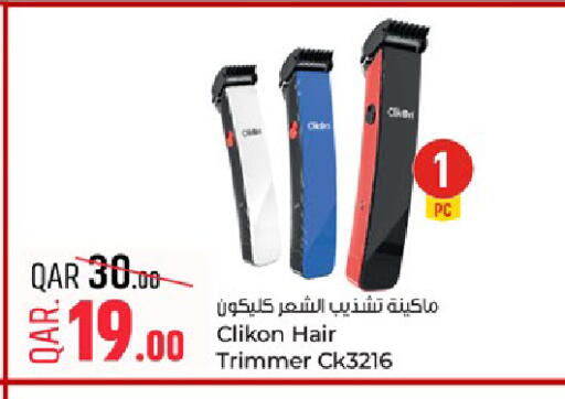 available at باريس هايبرماركت in قطر - أم صلال