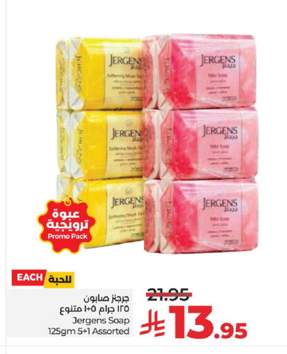 available at لولو هايبرماركت in مملكة العربية السعودية, السعودية, سعودية - الأحساء‎