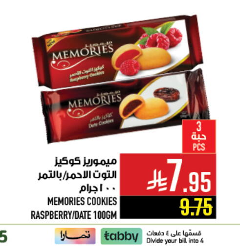 Raspberry Date available at أبراج هايبر ماركت in مملكة العربية السعودية, السعودية, سعودية - مكة المكرمة