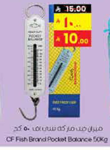 available at City Flower in KSA, Saudi Arabia, Saudi - Riyadh