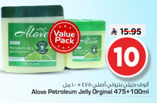 available at نستو in مملكة العربية السعودية, السعودية, سعودية - المجمعة