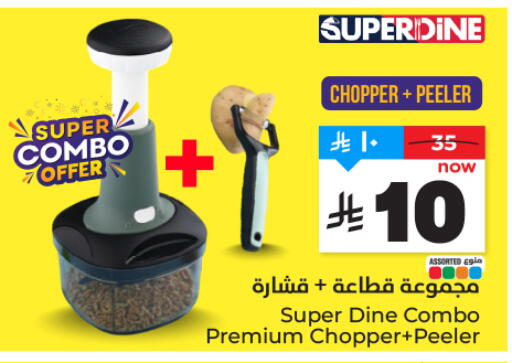 available at Hyper Al Wafa in KSA, Saudi Arabia, Saudi - Dammam