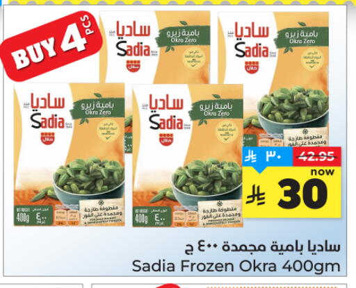 Okra available at هايبر الوفاء in مملكة العربية السعودية, السعودية, سعودية - المنطقة الشرقية