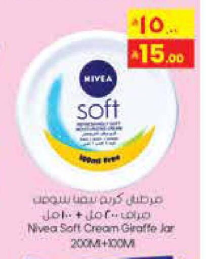 available at ستي فلاور in مملكة العربية السعودية, السعودية, سعودية - الرياض