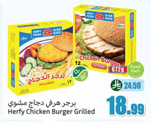 available at أسواق عبد الله العثيم in مملكة العربية السعودية, السعودية, سعودية - الزلفي