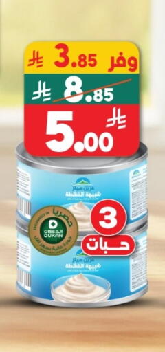 available at الدكان in مملكة العربية السعودية, السعودية, سعودية - ينبع