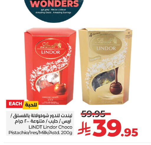 available at لولو هايبرماركت in مملكة العربية السعودية, السعودية, سعودية - الخبر‎