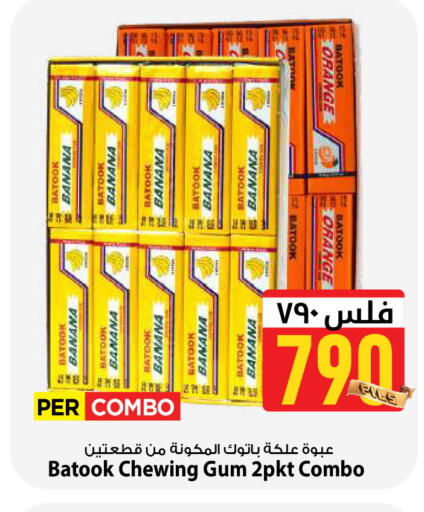 Banana Orange available at Mark & Save in Kuwait - Ahmadi Governorate