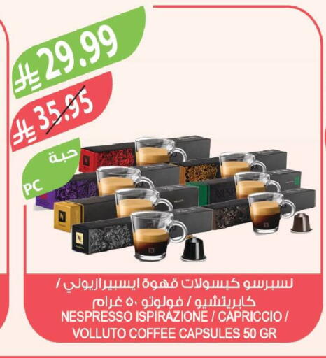 available at المزرعة in مملكة العربية السعودية, السعودية, سعودية - عرعر