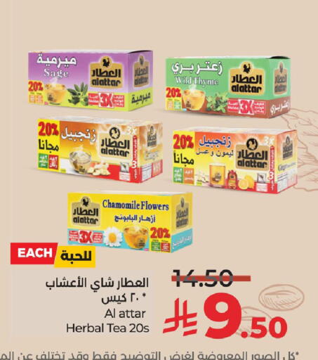 Sage Thyme available at لولو هايبرماركت in مملكة العربية السعودية, السعودية, سعودية - الخبر‎