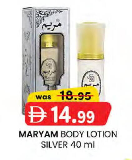 available at ك. الم. للتجارة in الإمارات العربية المتحدة , الامارات - الشارقة / عجمان