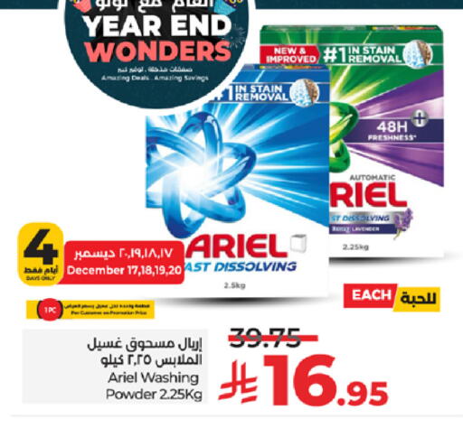 available at LULU Hypermarket in KSA, Saudi Arabia, Saudi - Jeddah